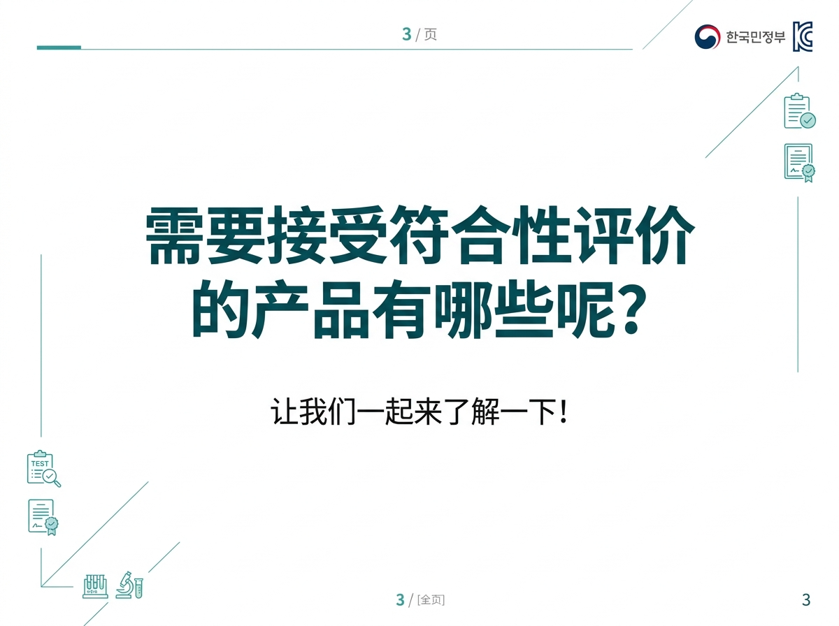 适合性评价具体方式与流程说明