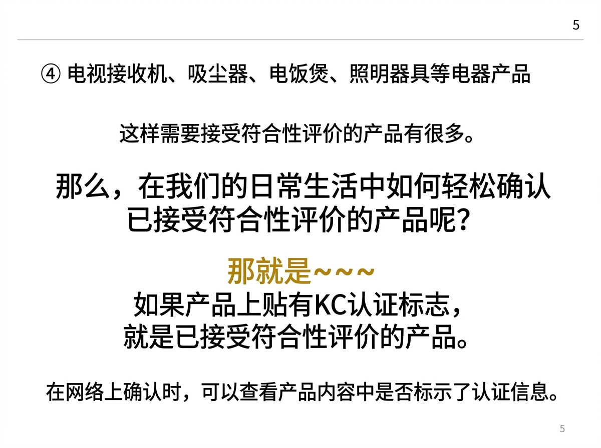 广播通信设备认证对象详细分类