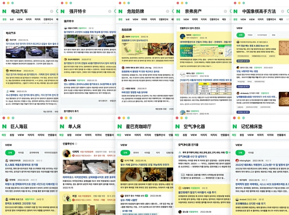 Naver博客上位曝光实际搜索结果界面
